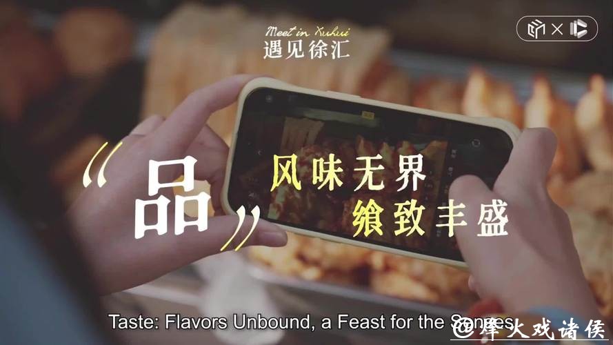 品丨寻味徐汇，与人间烟火撞个满怀