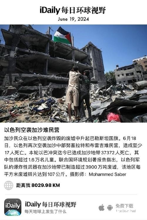 深视频|巴勒斯坦民众遭袭击!八国外长联合声明谴责以色列 深视频|巴勒斯坦民众遭袭击!八国外长联合声明谴责以色列