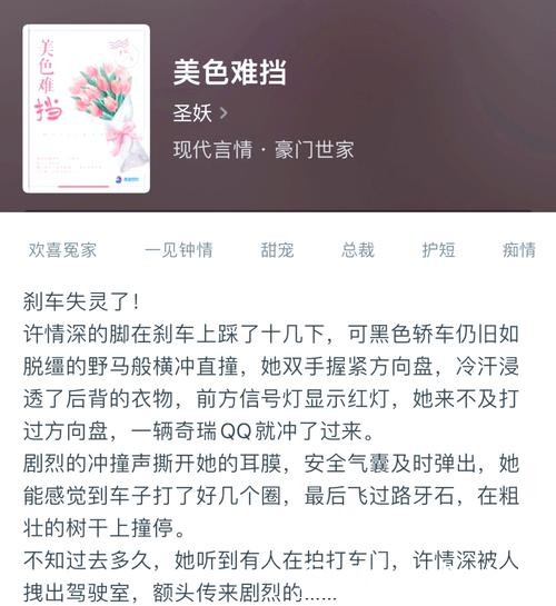 剧情绝佳的五本总裁豪门爆款小说，果断收藏！越看越精彩