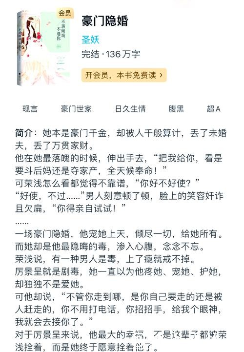 剧情绝佳的五本总裁豪门爆款小说，果断收藏！越看越精彩
