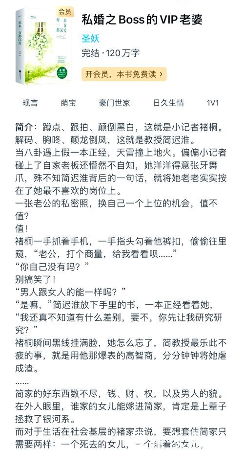 剧情绝佳的五本总裁豪门爆款小说，果断收藏！越看越精彩