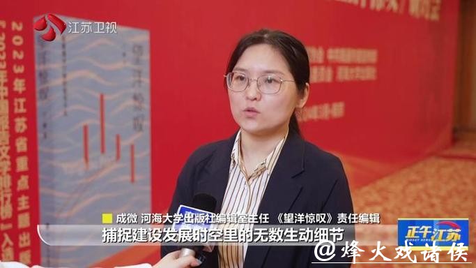 长篇报告文学《穿越人间的象群》研讨会在京举行