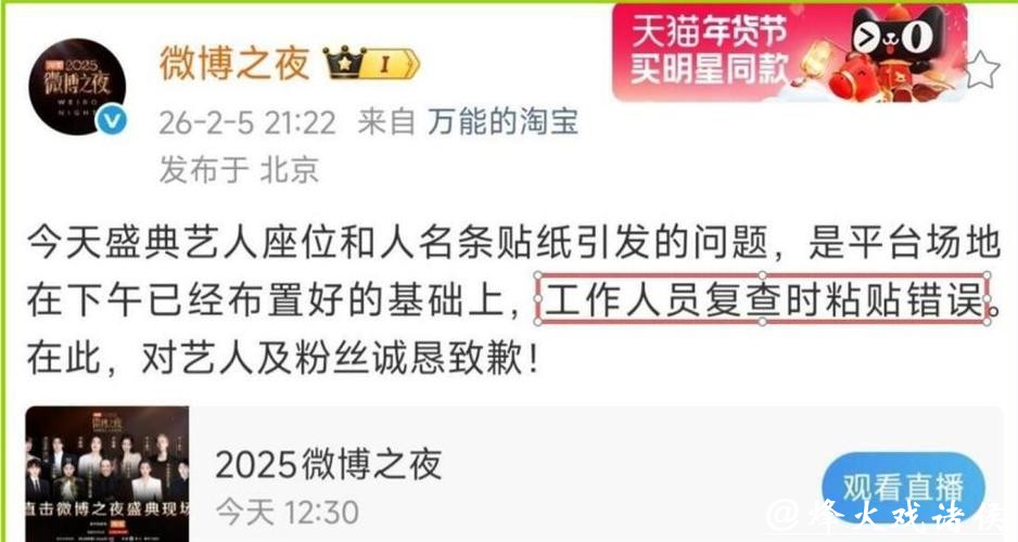 杨幂遭质疑抢中心位挤掉肖战,工作室强硬开撕,主办方回应来了! 杨幂遭质疑抢中心位挤掉肖战,工作室强硬开撕,主办方回应来了!