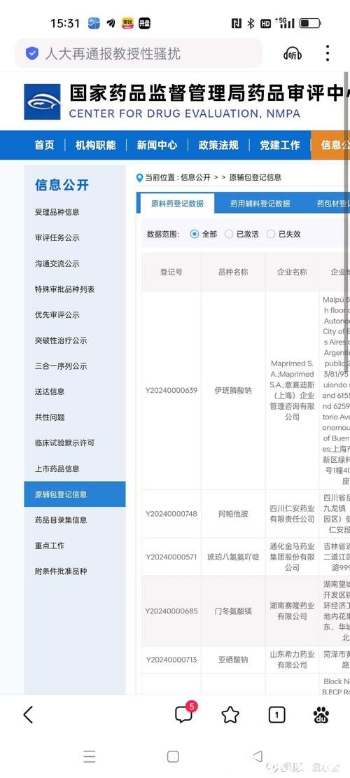 通化金马新药进入最后审评环节,近期业绩已披露 通化金马新药进入最后审评环节,近期业绩已披露