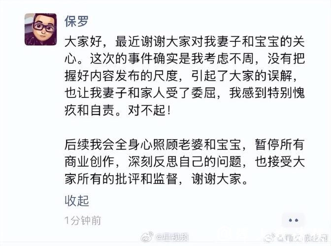 千万粉丝网红保罗致歉：承认内容尺度考虑不周！此前因晒妻子生产过程引争议