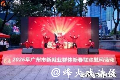 羊城暖“新” 团圆小年|阿道夫携手公益基金会致敬新就业群体 羊城暖“新” 团圆小年|阿道夫携手公益基金会致敬新就业群体