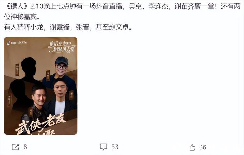 镖人为何没请谢苗?真被打压吗?其实,是吴京顶级投资 镖人为何没请谢苗?真被打压吗?其实,是吴京顶级投资