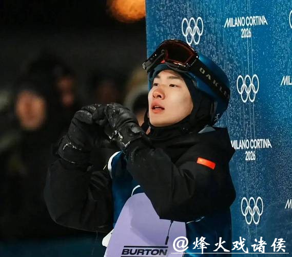 苏翊鸣米兰冬奥凌晨冲首金1980度极限难度下的卫冕之战