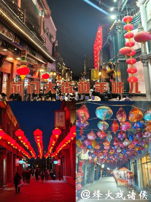 北京街头年味浓